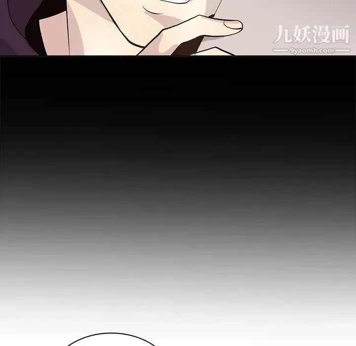 《野性之城》漫画 第98话