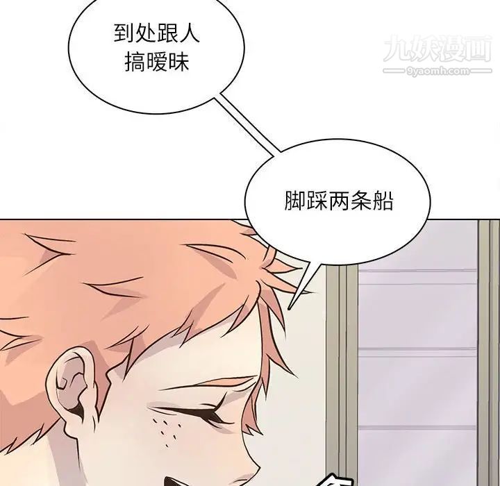 《野性之城》漫画 第98话