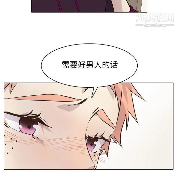 《野性之城》漫画 第98话