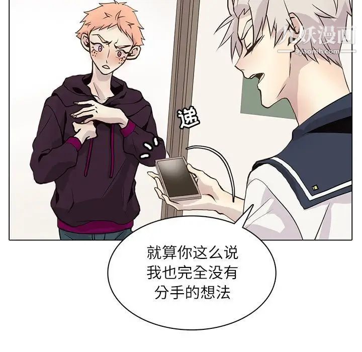 《野性之城》漫画 第98话