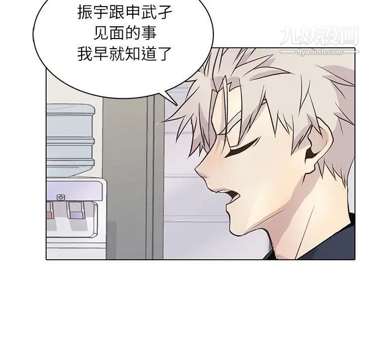 《野性之城》漫画 第98话