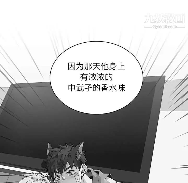 《野性之城》漫画 第98话