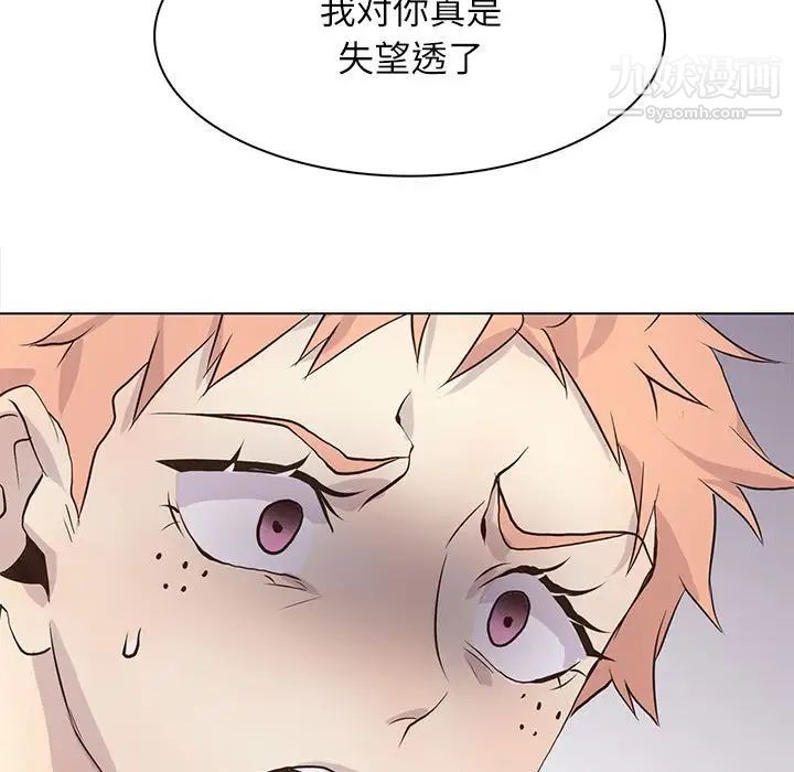 《野性之城》漫画 第98话