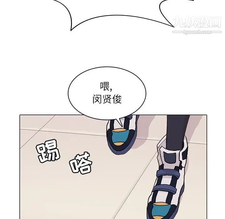 《野性之城》漫画 第98话