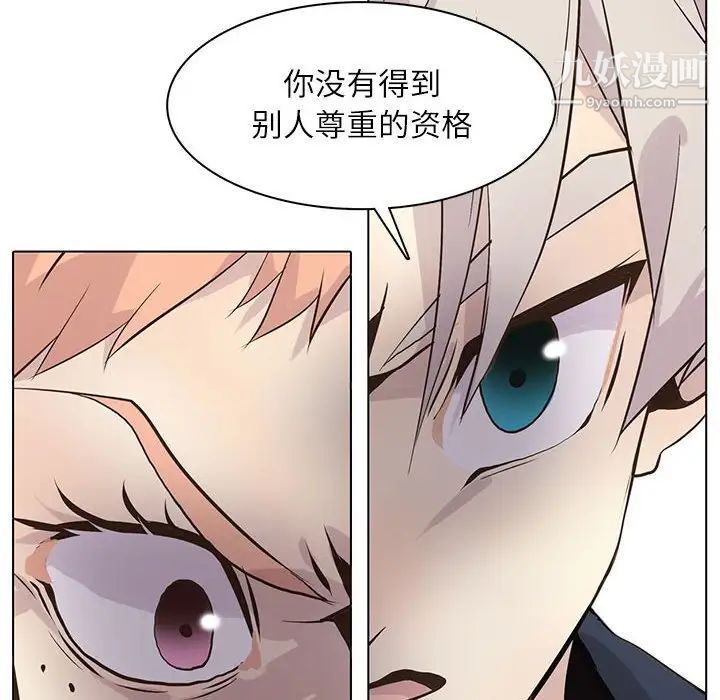《野性之城》漫画 第98话