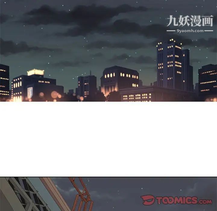 《野性之城》漫画 第98话