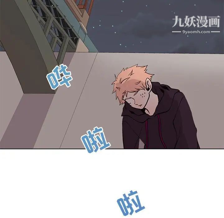 《野性之城》漫画 第98话