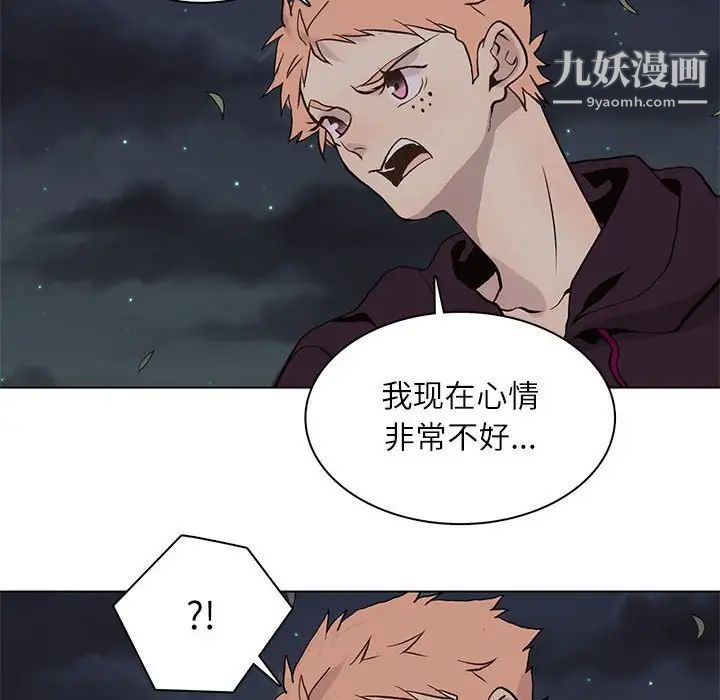 《野性之城》漫画 第98话