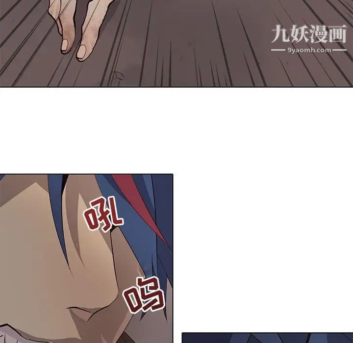 《野性之城》漫画 第98话