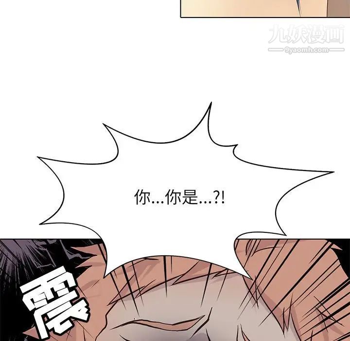 《野性之城》漫画 第98话