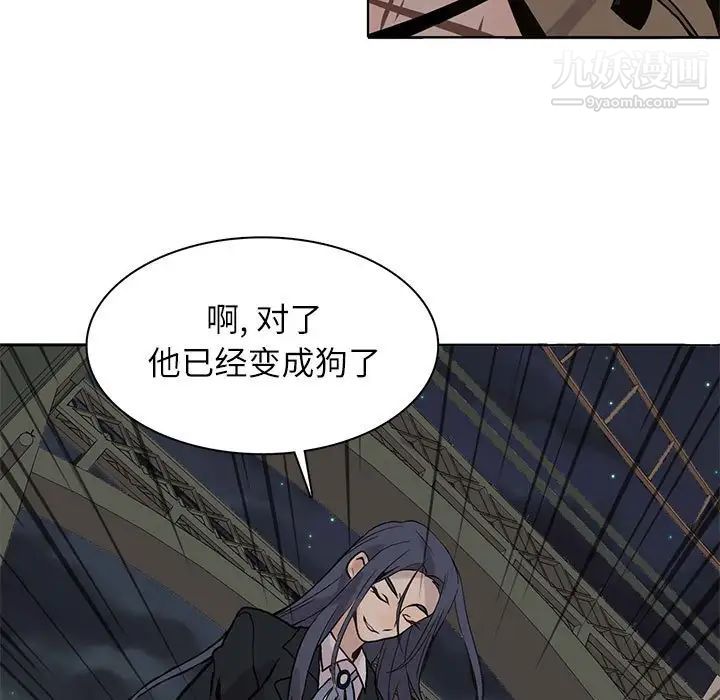 《野性之城》漫画 第98话