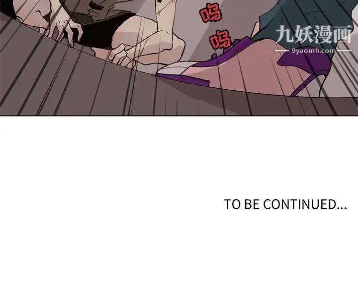 《野性之城》漫画 第98话