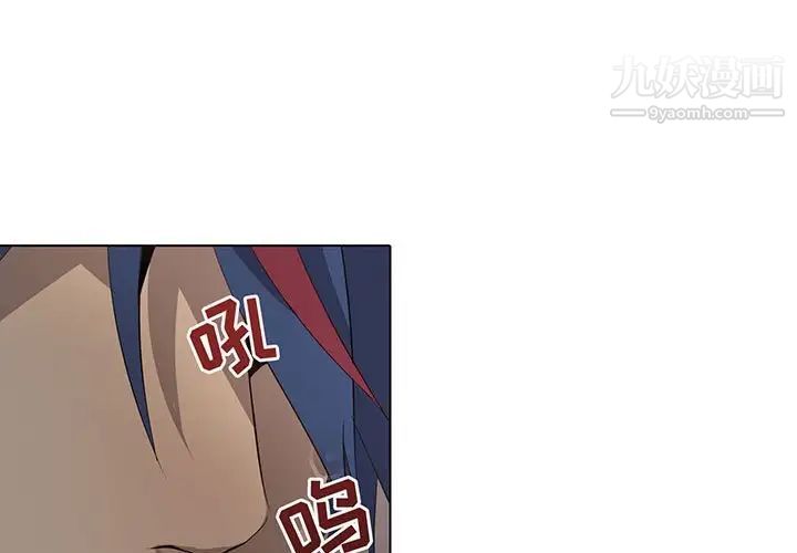 《野性之城》漫画 第99话