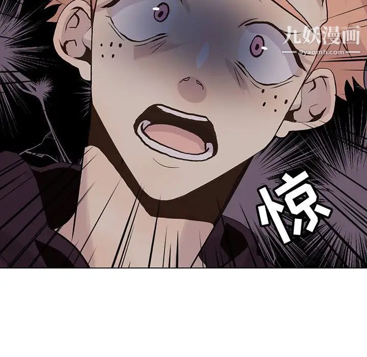 《野性之城》漫画 第99话