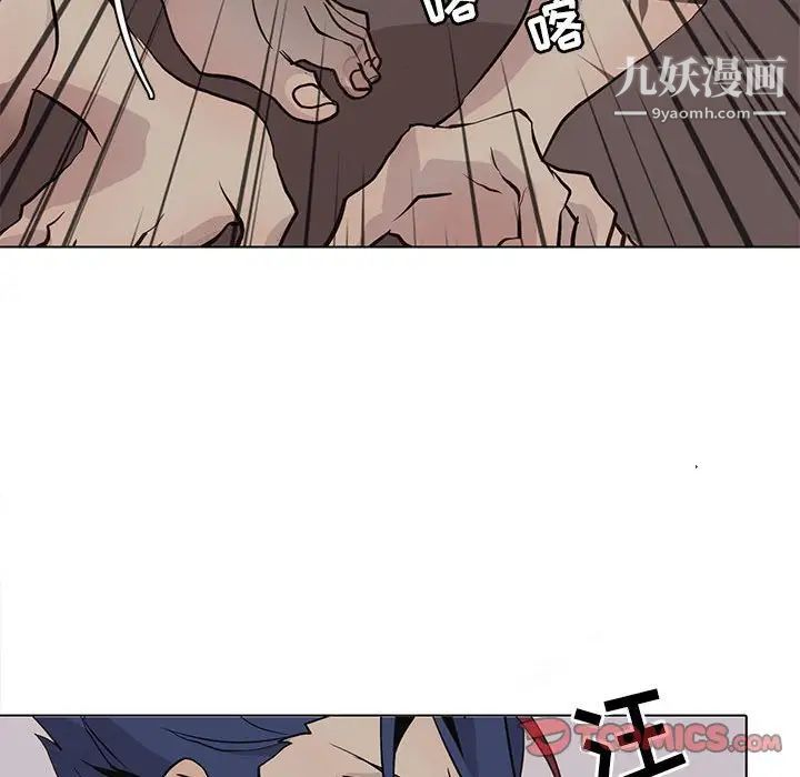 《野性之城》漫画 第99话