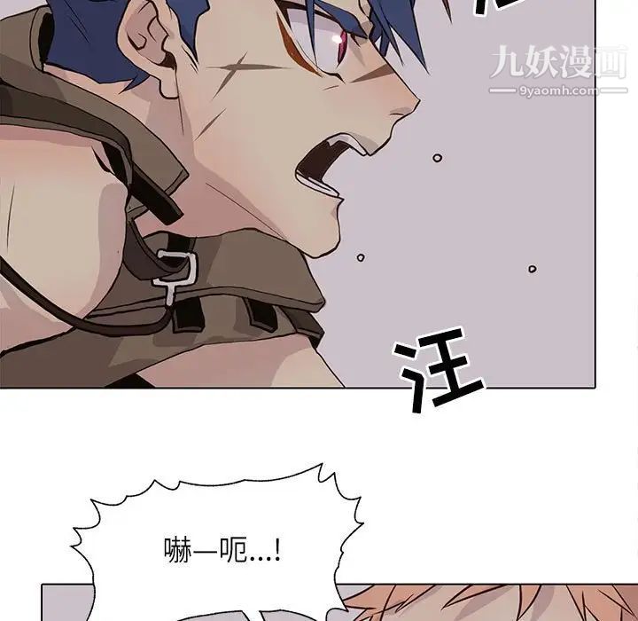 《野性之城》漫画 第99话