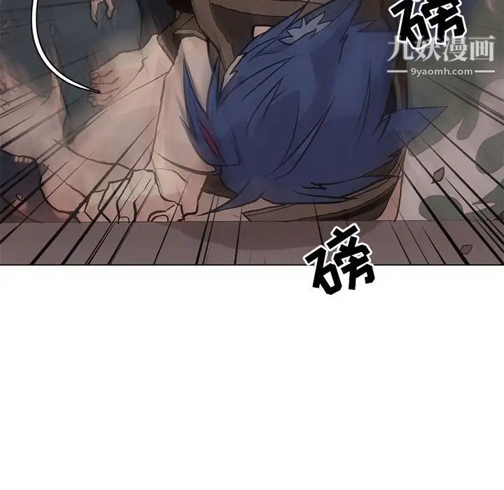 《野性之城》漫画 第99话