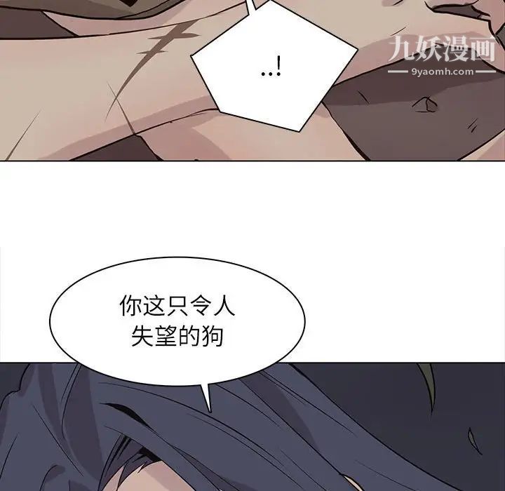 《野性之城》漫画 第99话