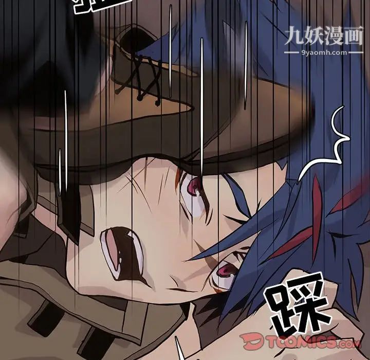 《野性之城》漫画 第99话