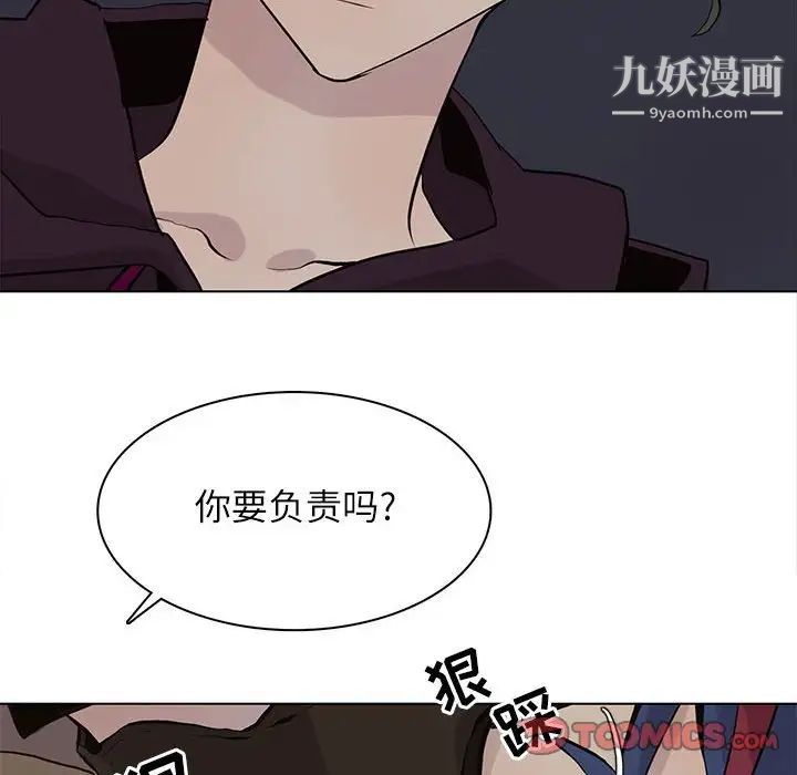 《野性之城》漫画 第99话