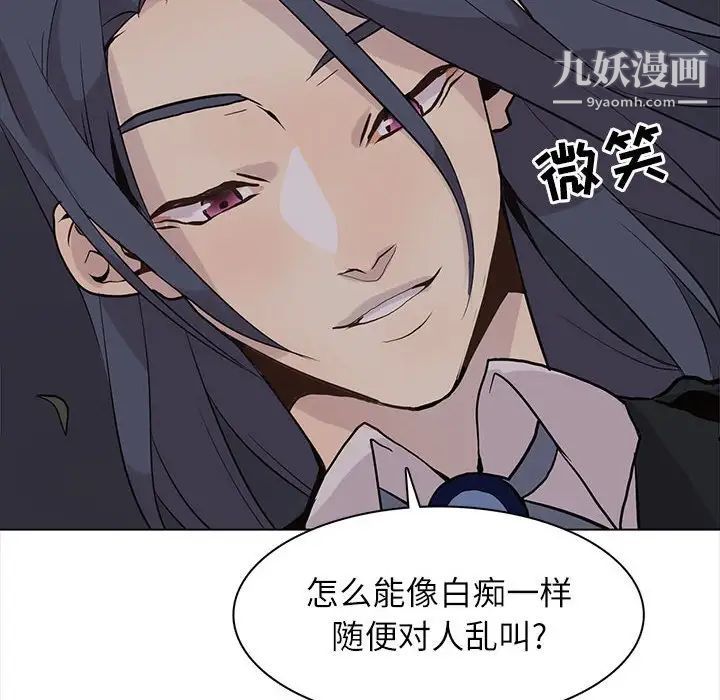 《野性之城》漫画 第99话