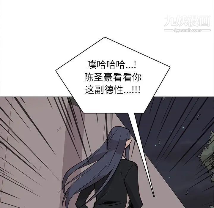 《野性之城》漫画 第99话
