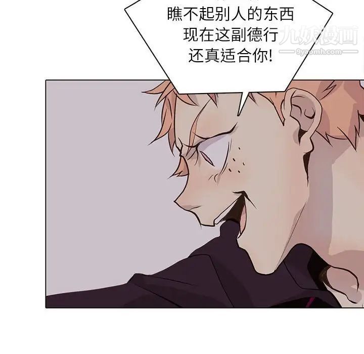《野性之城》漫画 第99话