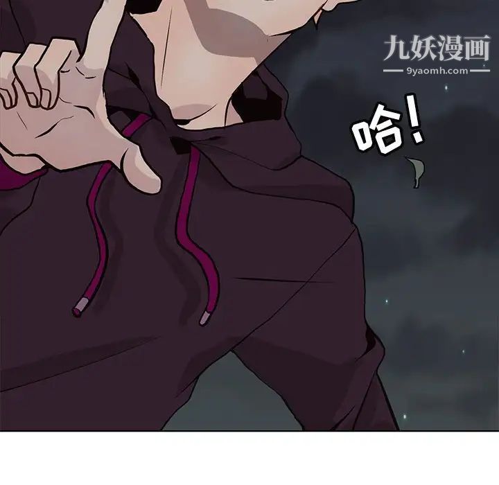 《野性之城》漫画 第99话