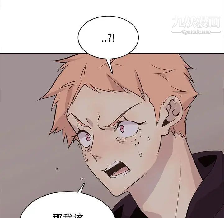《野性之城》漫画 第99话