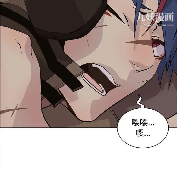 《野性之城》漫画 第99话