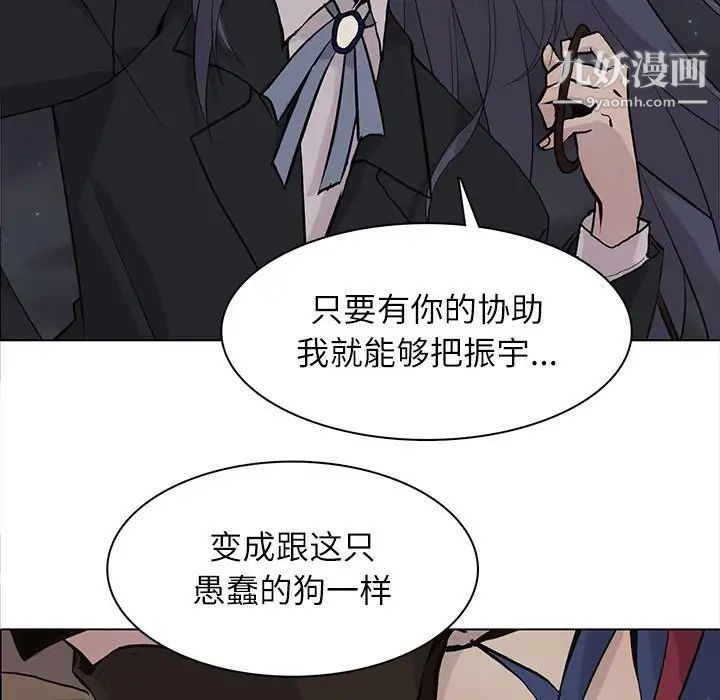 《野性之城》漫画 第99话
