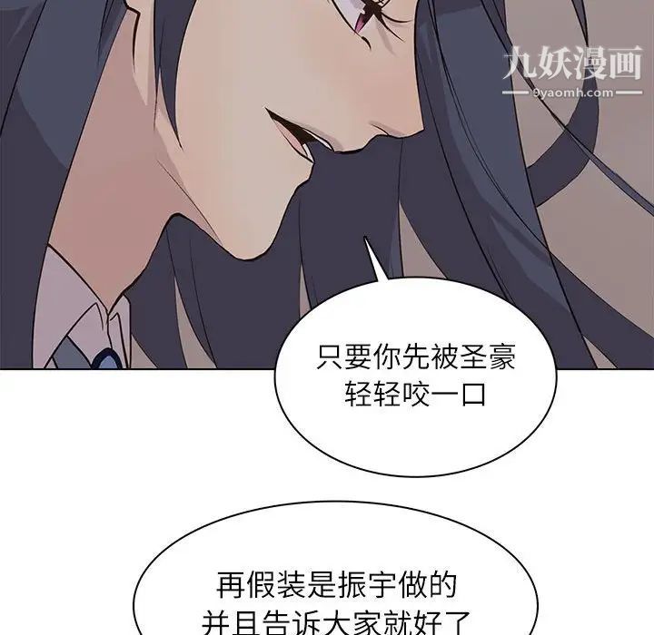 《野性之城》漫画 第99话