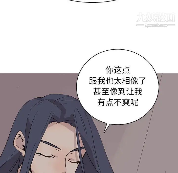 《野性之城》漫画 第99话