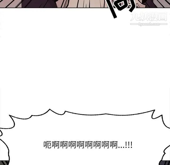 《野性之城》漫画 第99话