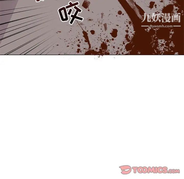 《野性之城》漫画 第99话
