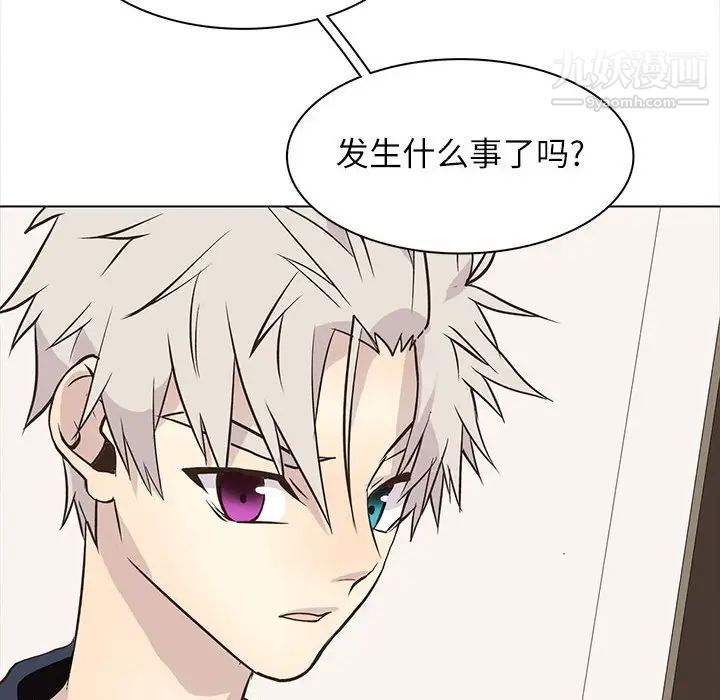 《野性之城》漫画 第99话