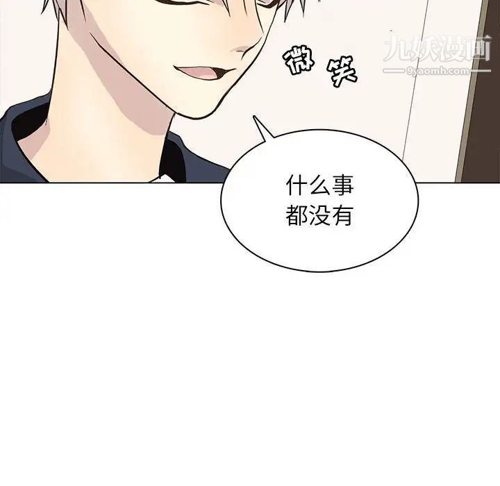 《野性之城》漫画 第99话