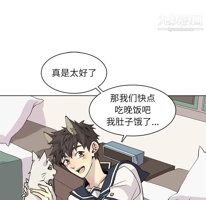 《野性之城》漫画 第99话