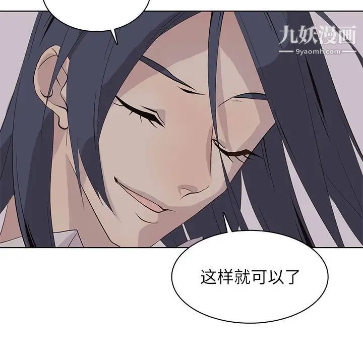 《野性之城》漫画 第99话