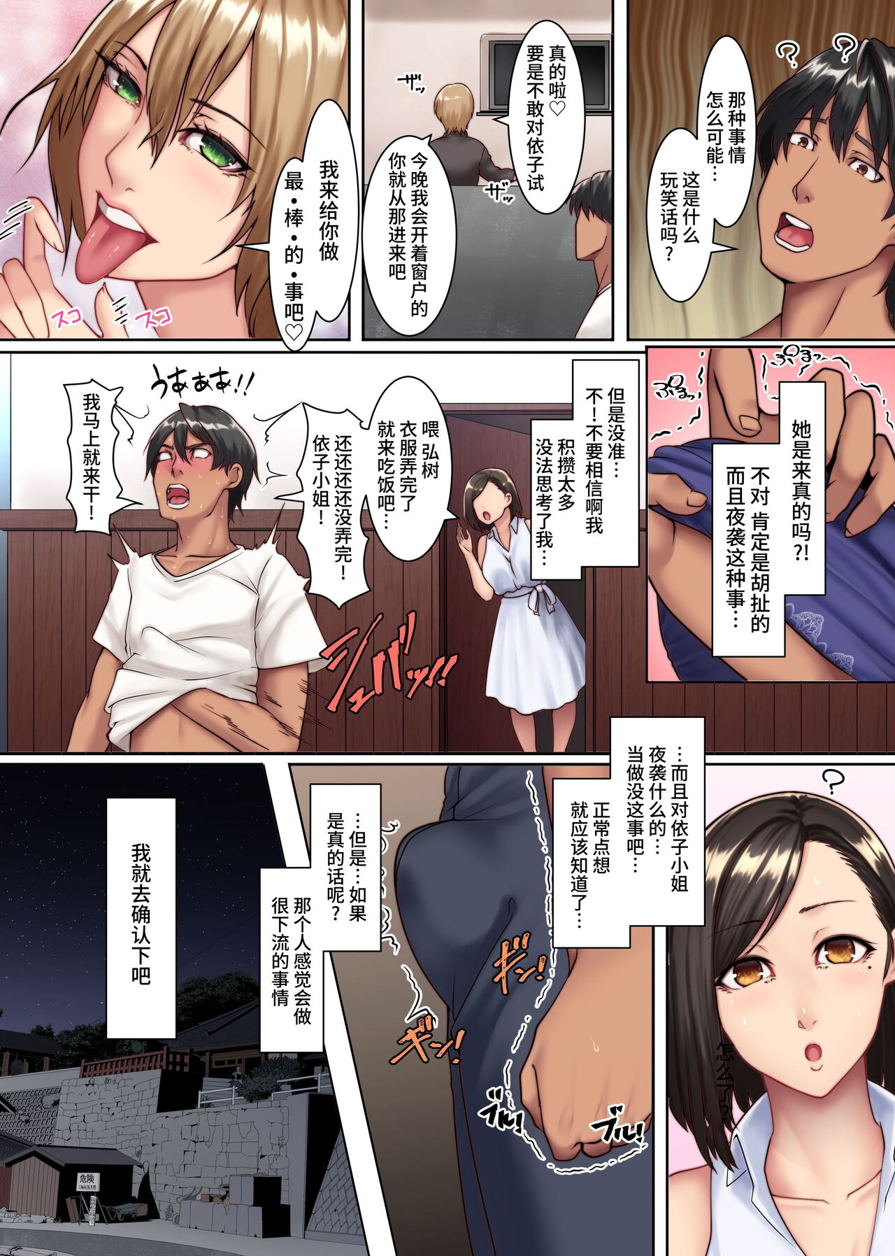 《夜襲人妻許可的島嶼》漫画 全集