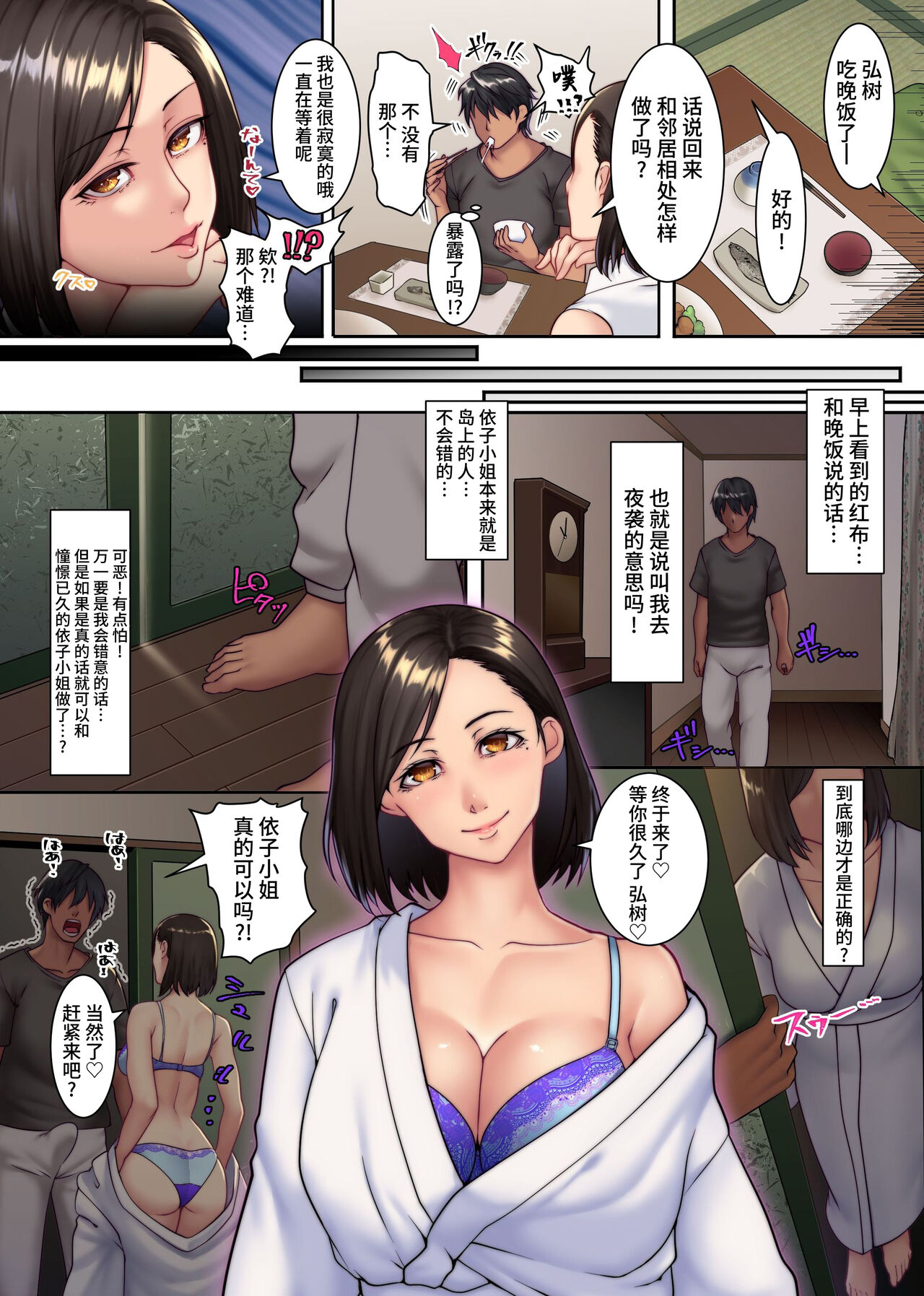 《夜襲人妻許可的島嶼》漫画 全集