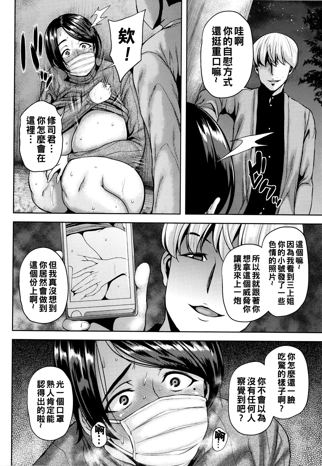 《[オジィ] ツマビク夜に… [中国翻訳] [進行中]》漫画 全集