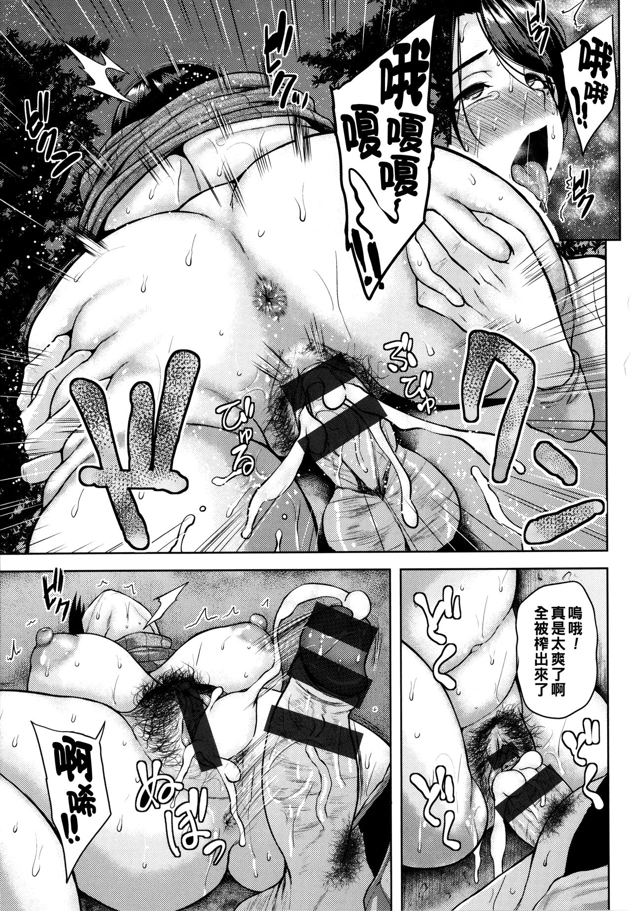 《[オジィ] ツマビク夜に… [中国翻訳] [進行中]》漫画 全集