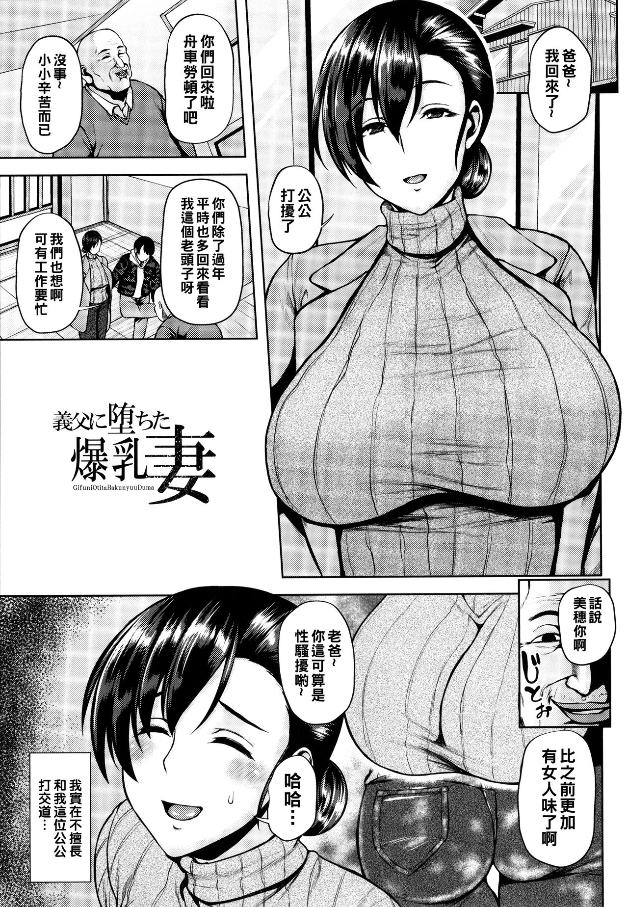 《[オジィ] ツマビク夜に… [中国翻訳] [進行中]》漫画 全集