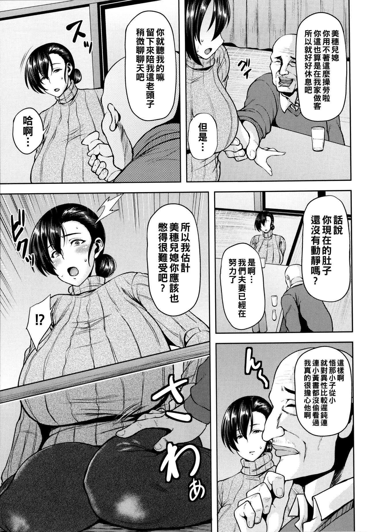 《[オジィ] ツマビク夜に… [中国翻訳] [進行中]》漫画 全集