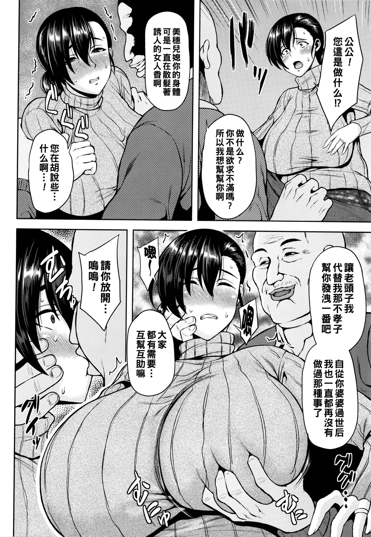 《[オジィ] ツマビク夜に… [中国翻訳] [進行中]》漫画 全集