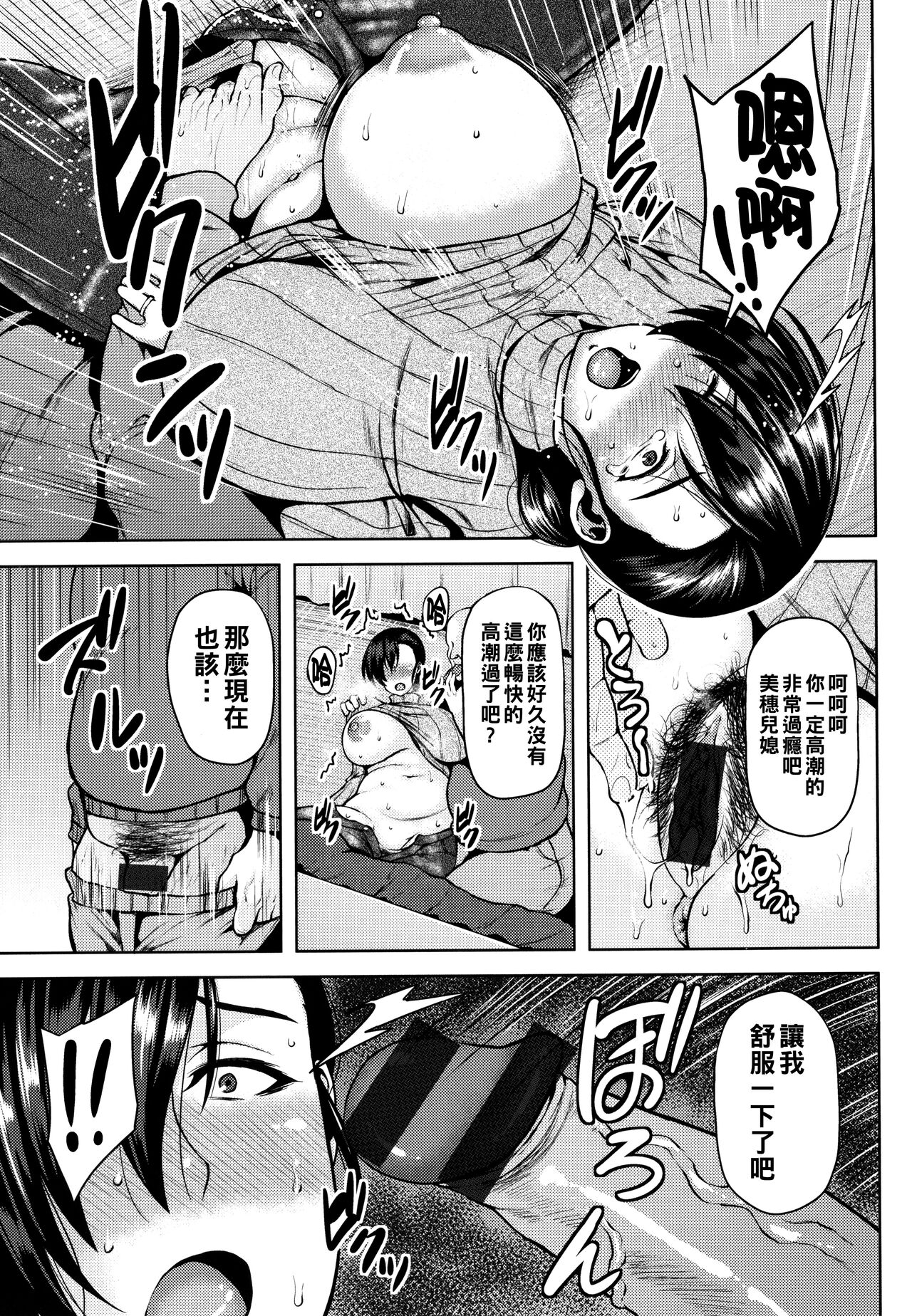 《[オジィ] ツマビク夜に… [中国翻訳] [進行中]》漫画 全集
