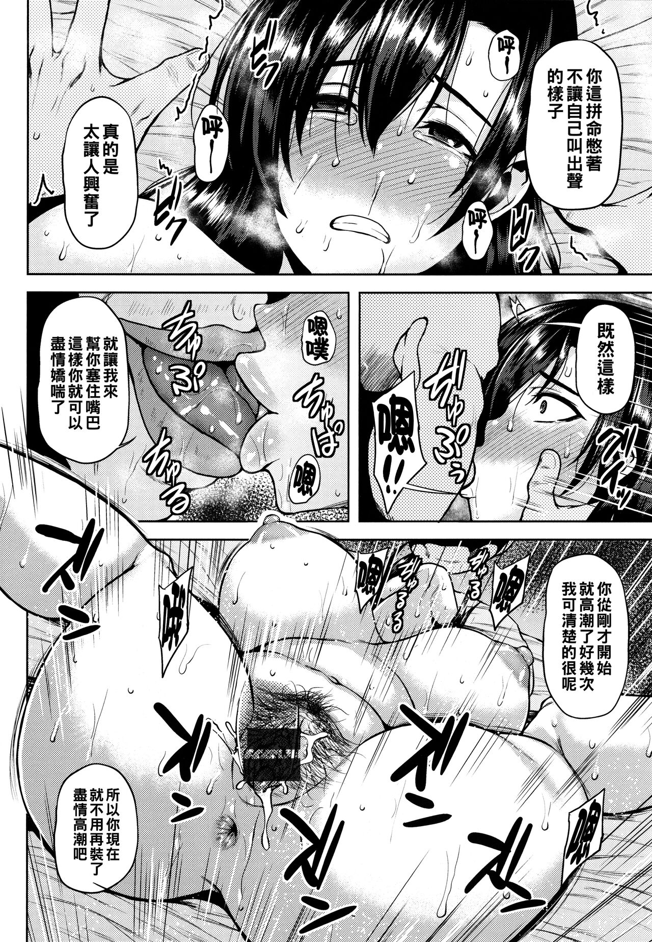 《[オジィ] ツマビク夜に… [中国翻訳] [進行中]》漫画 全集