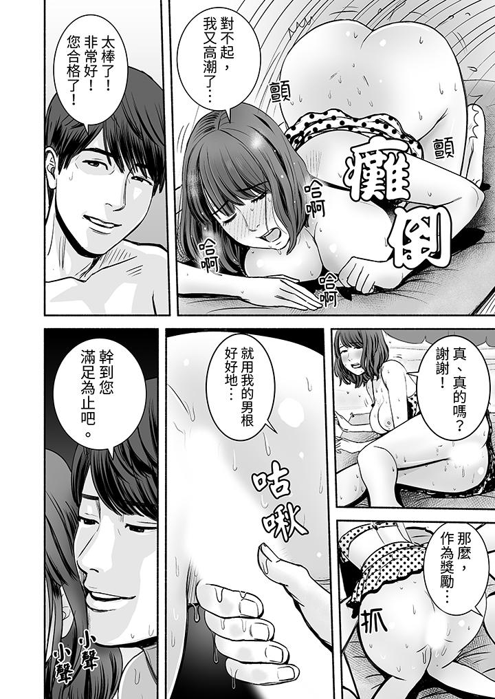 《以SEX姿势张开双腿插入疲惫OL的酸爽挥汗瑜伽》漫画 第10話