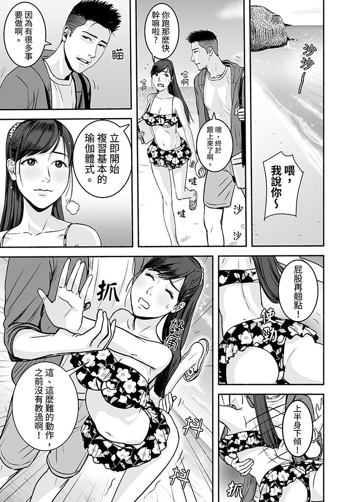 《以SEX姿势张开双腿插入疲惫OL的酸爽挥汗瑜伽》漫画 第10話